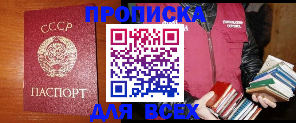 временная регистрация 2025 в Омске